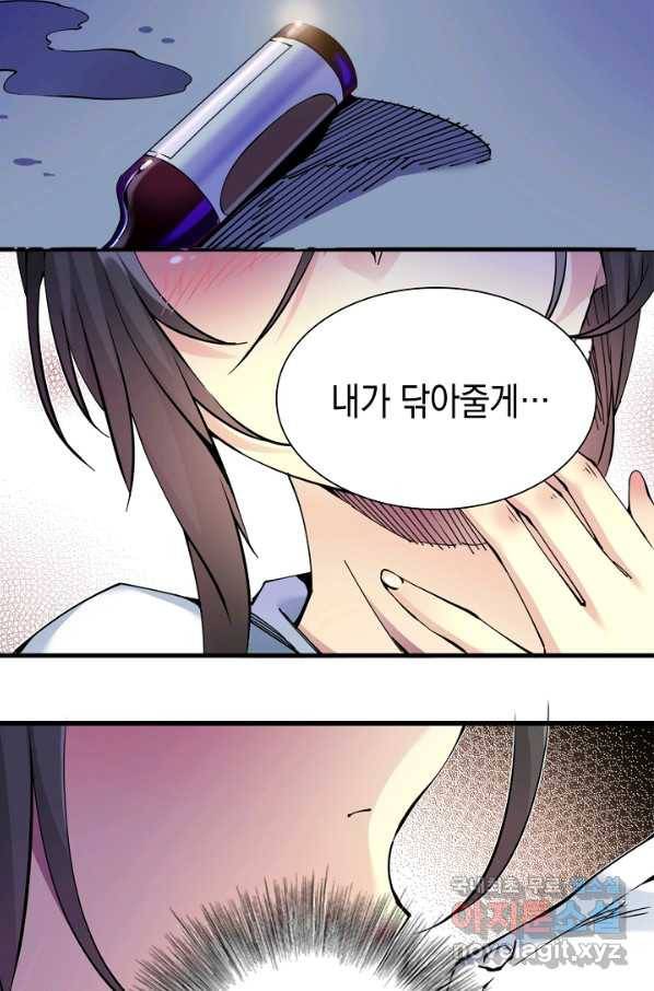 시간 거래상 영생클럽 9화 3