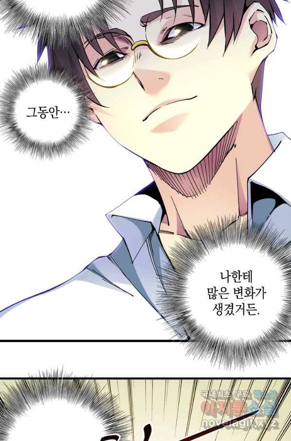 시간 거래상 영생클럽 9화 5