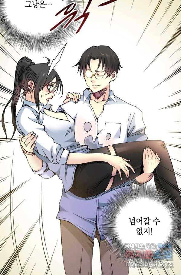 시간 거래상 영생클럽 9화 6