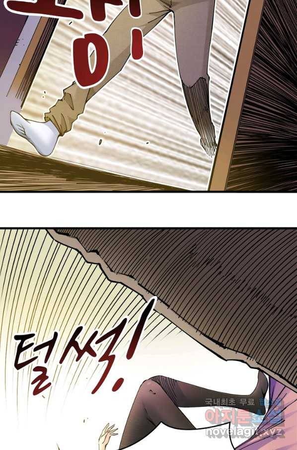 시간 거래상 영생클럽 9화 8