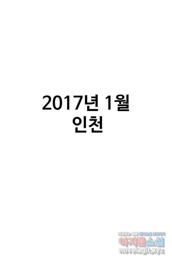 프로야구생존기 252화 1