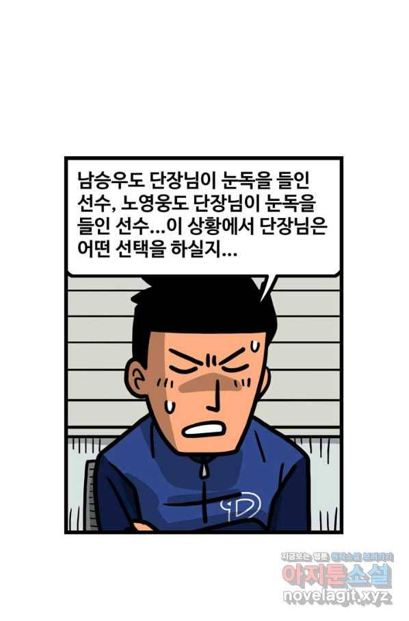 프로야구생존기 252화 7