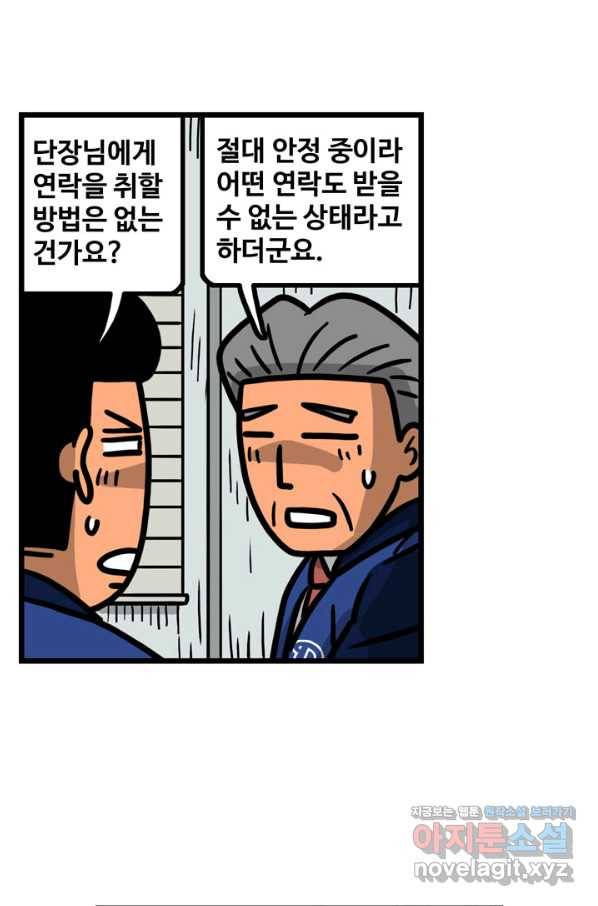 프로야구생존기 252화 8