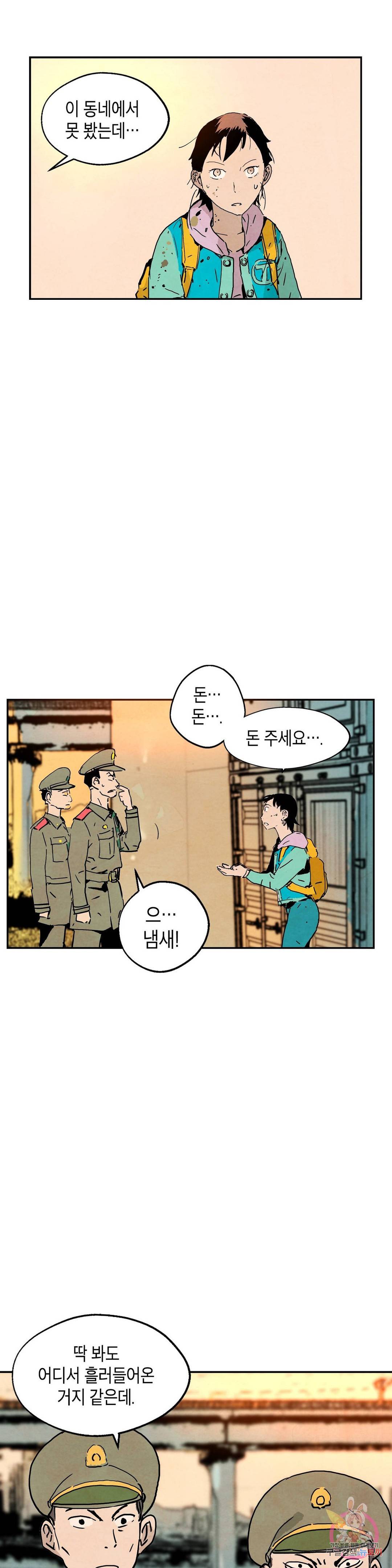 브로커 37화 2