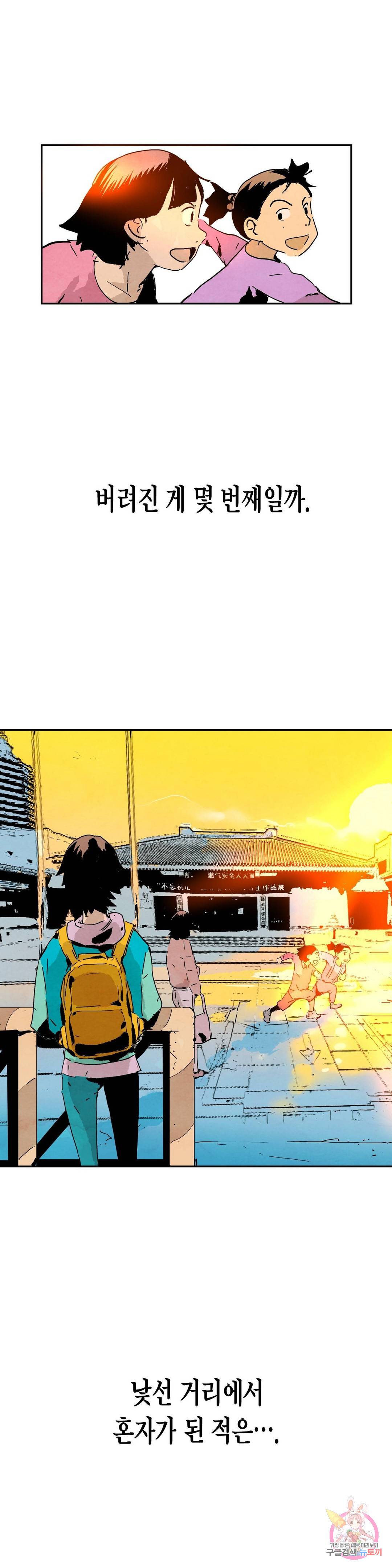 브로커 37화 4