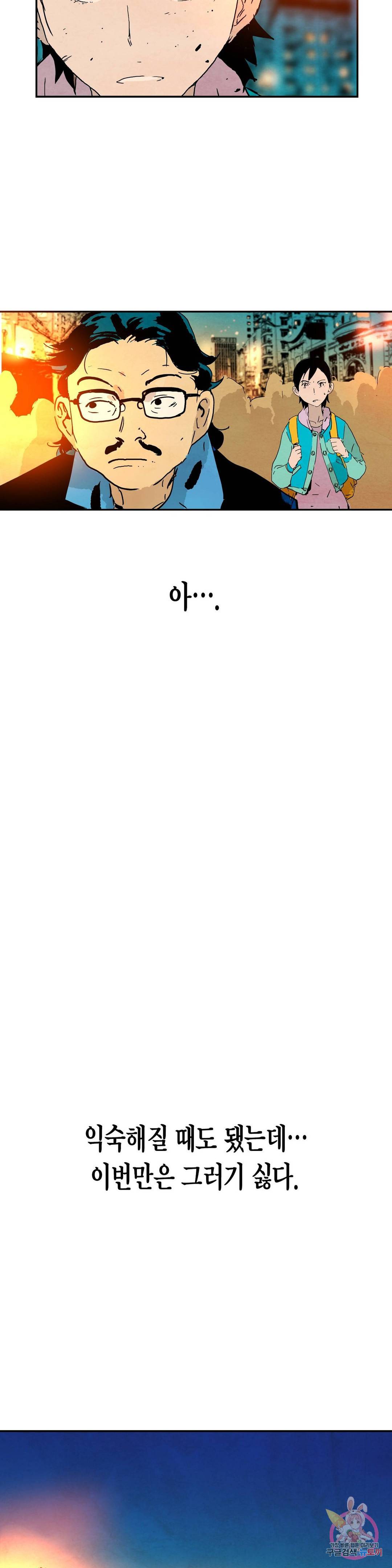 브로커 37화 6