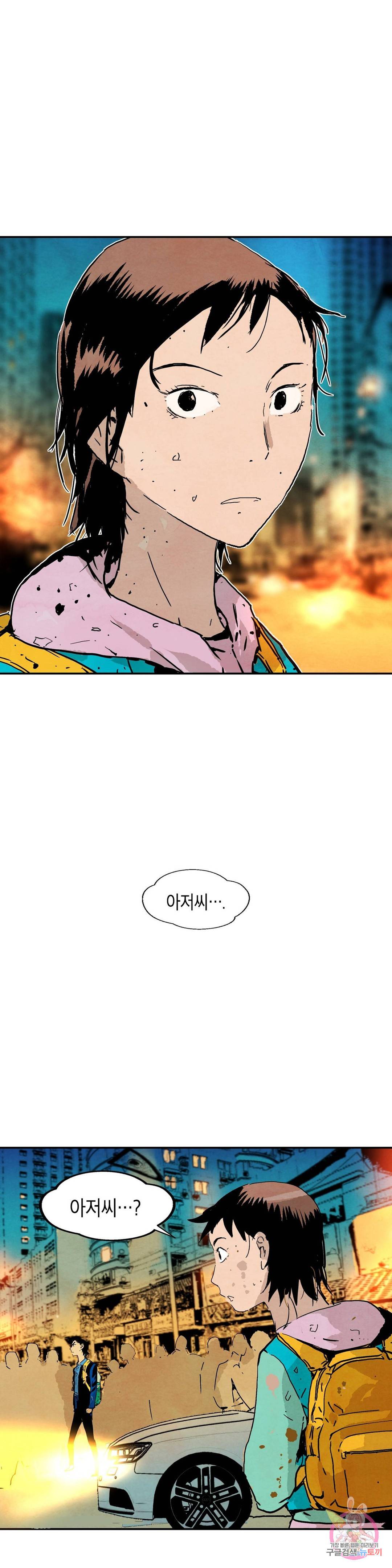 브로커 37화 8