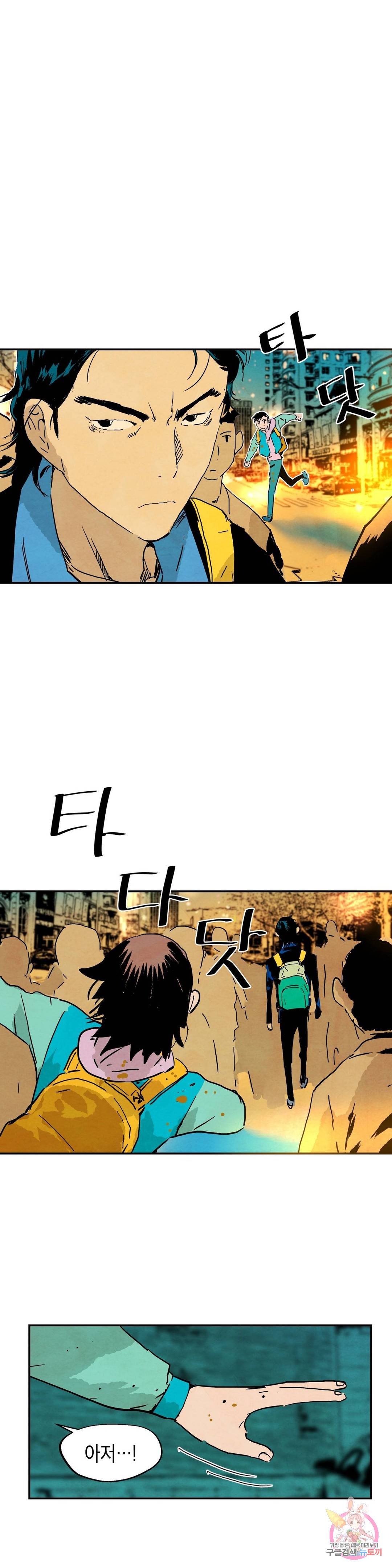 브로커 37화 9