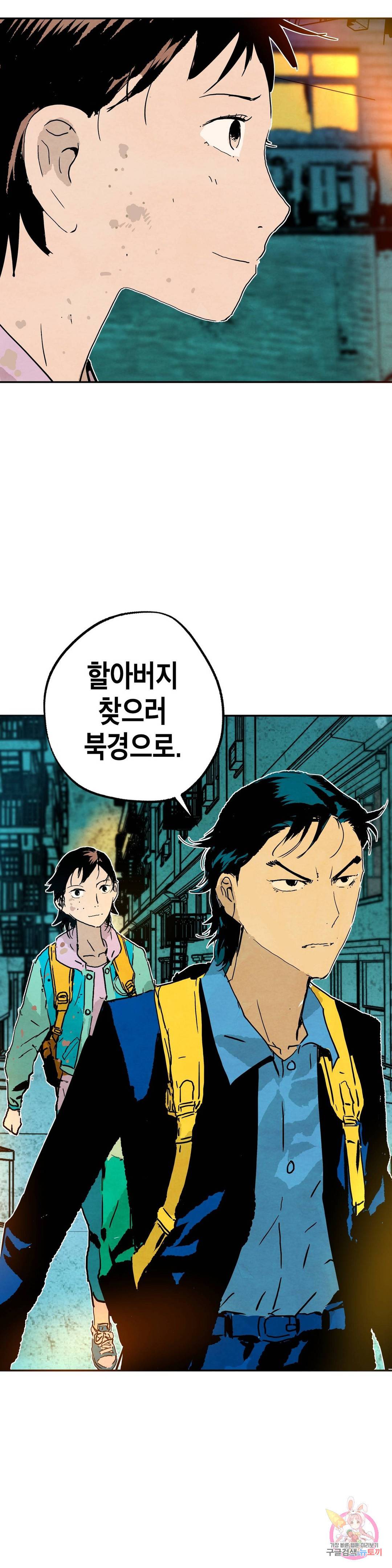 브로커 37화 13