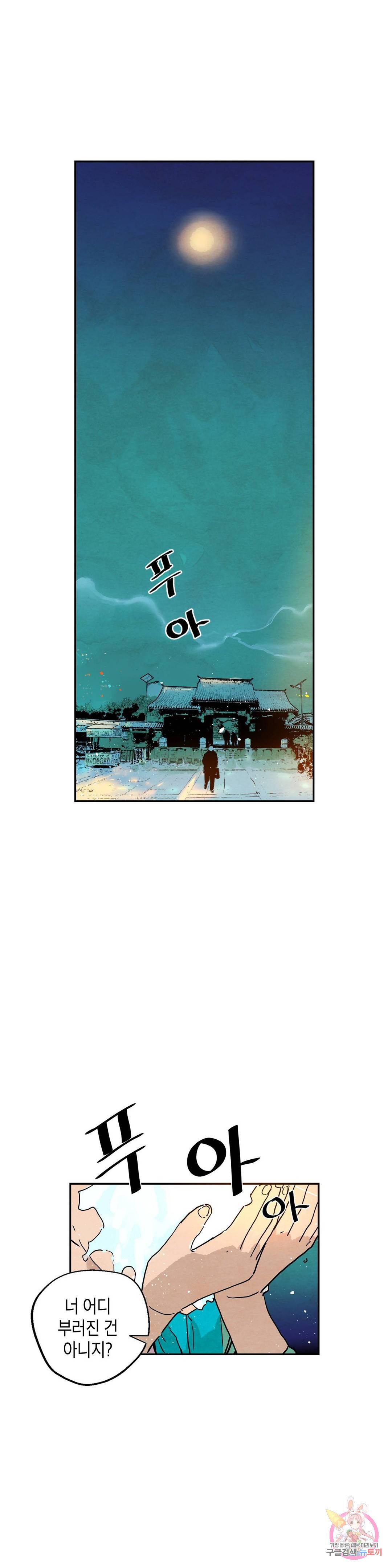 브로커 37화 14