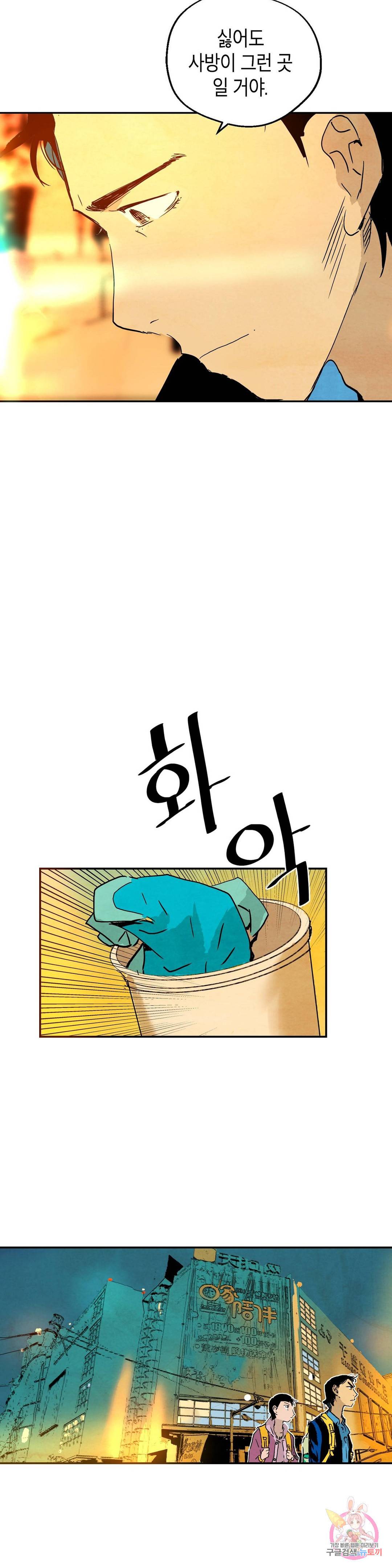 브로커 37화 19