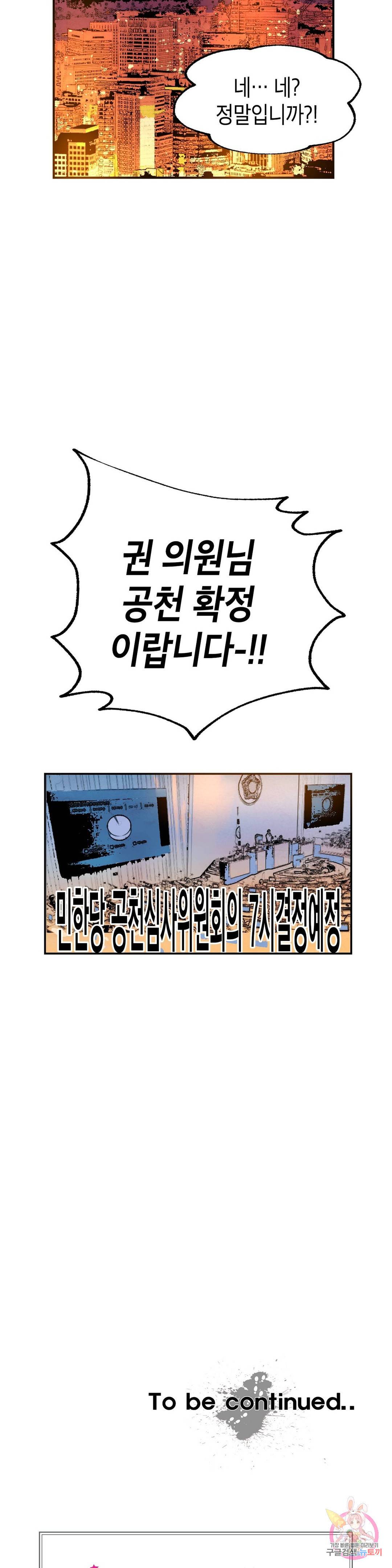브로커 37화 23