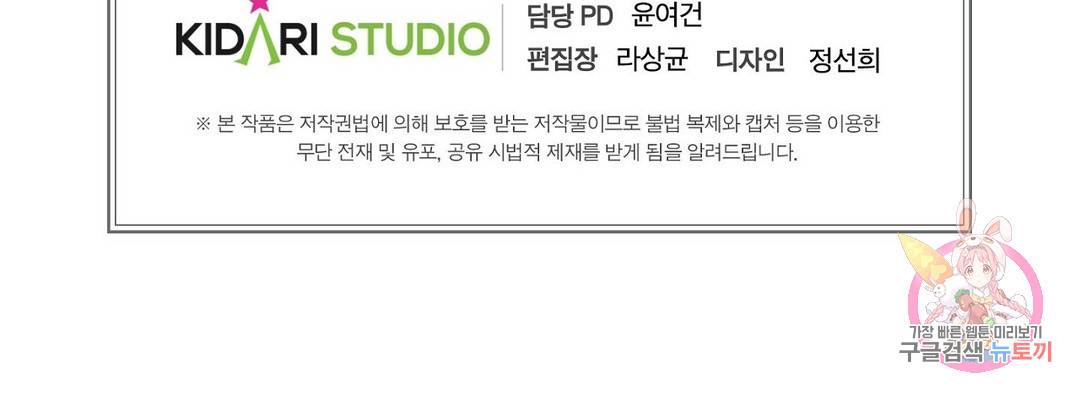 브로커 37화 24