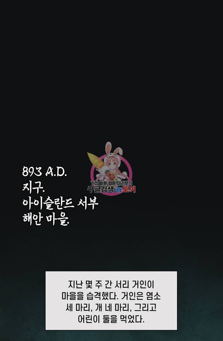토르 1화 1