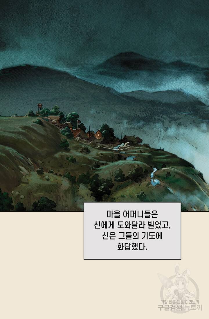 토르 1화 2