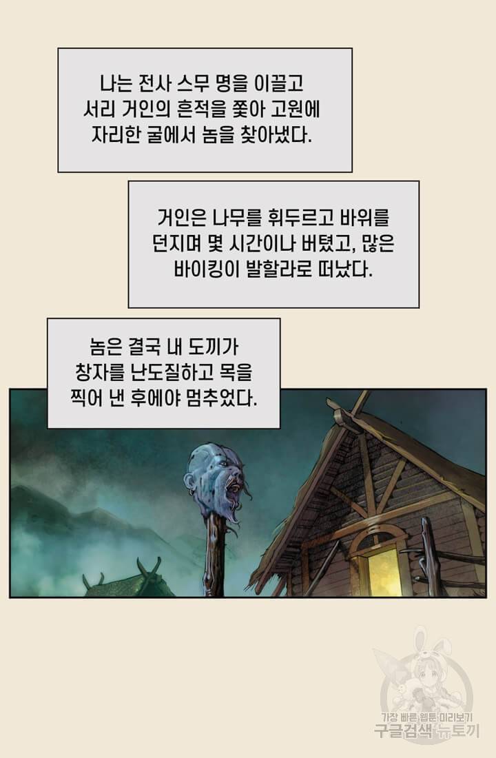 토르 1화 3