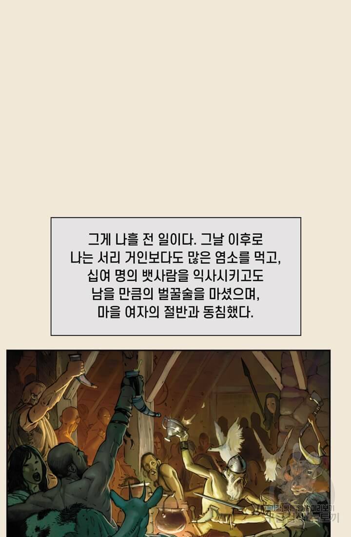 토르 1화 4