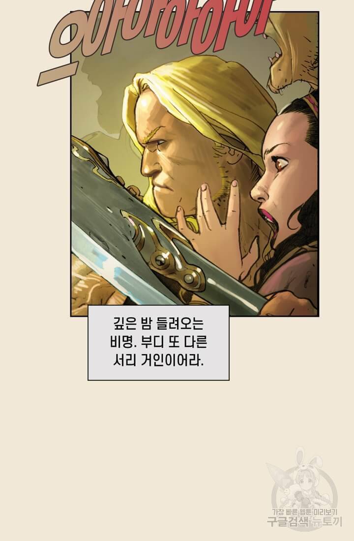토르 1화 7