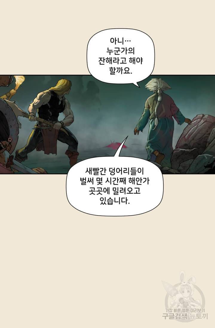 토르 1화 10
