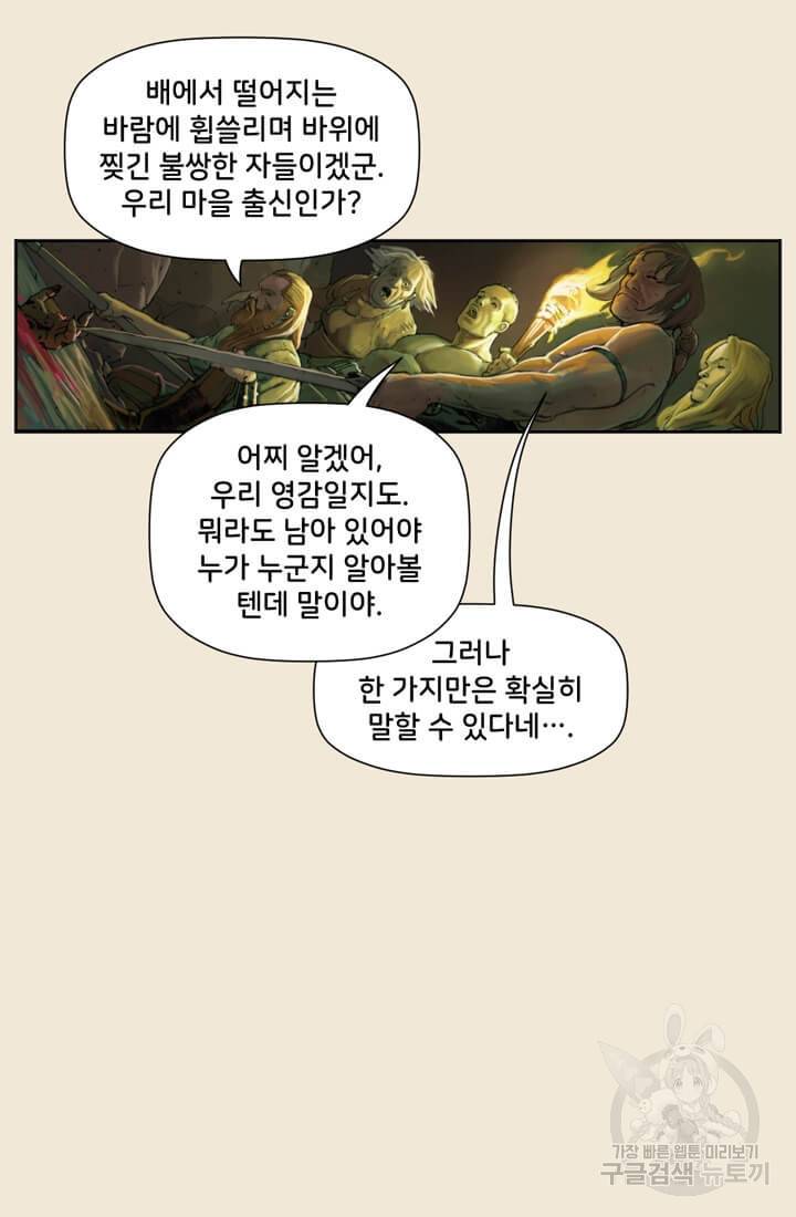 토르 1화 11