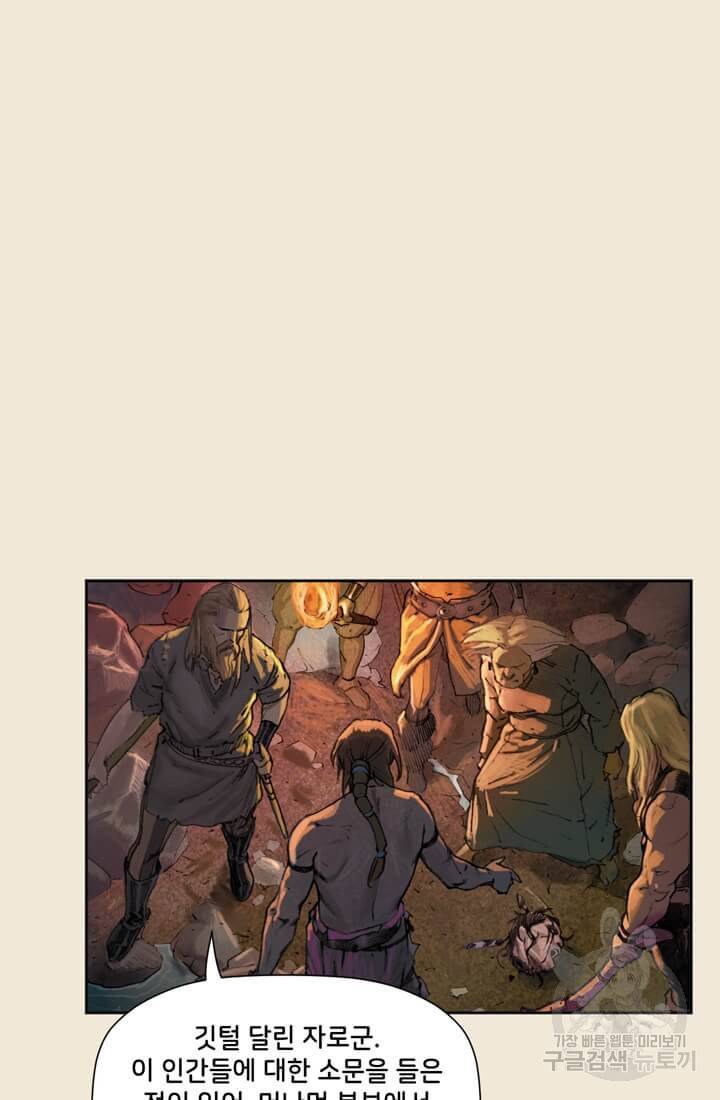 토르 1화 13