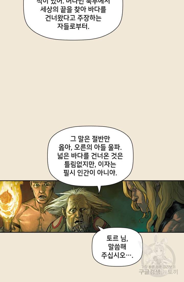 토르 1화 14