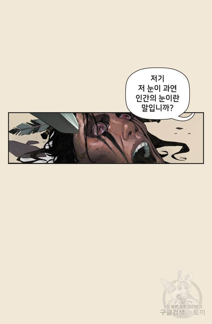토르 1화 15