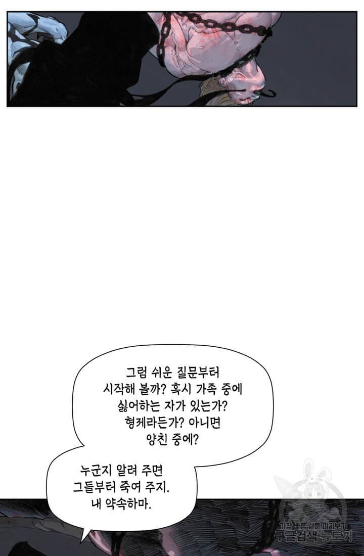 토르 7화 2