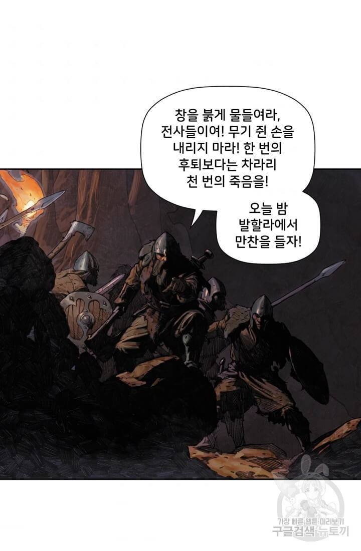 토르 7화 5