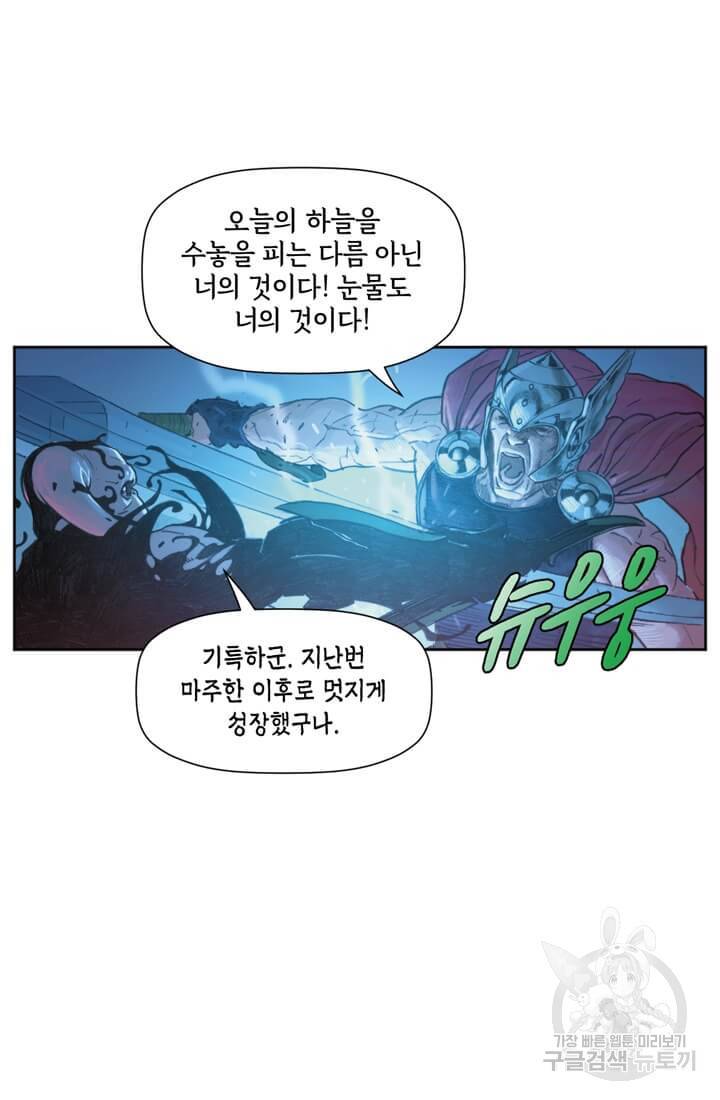 토르 7화 11