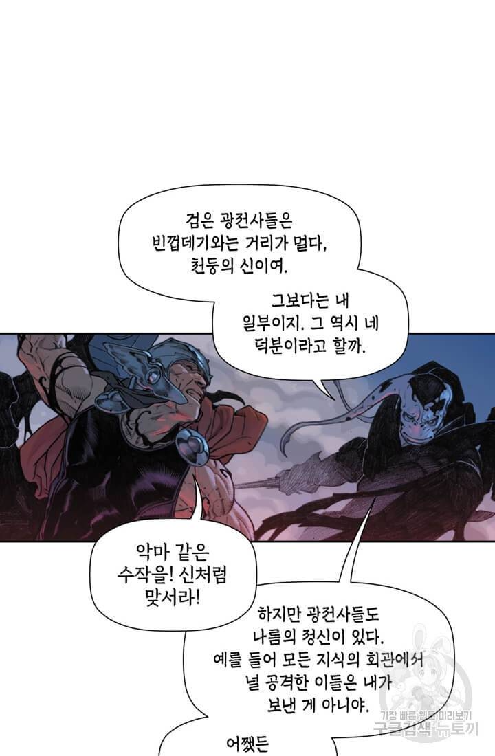 토르 7화 12