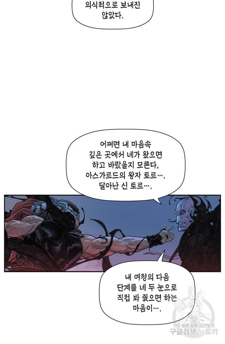 토르 7화 13