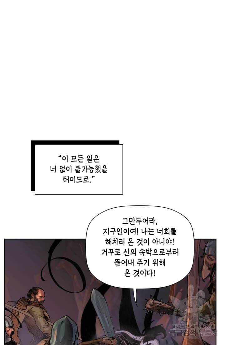 토르 7화 14