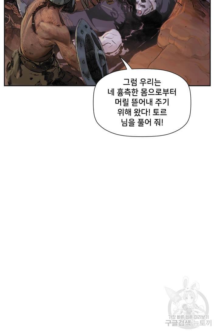 토르 7화 15