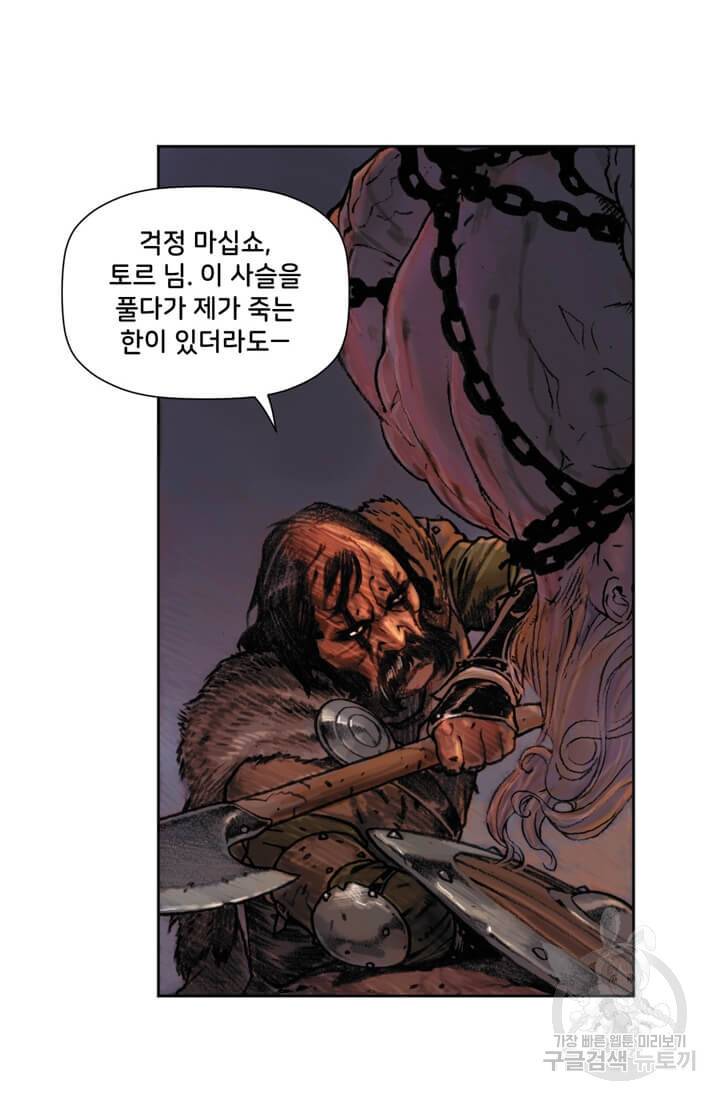 토르 7화 16
