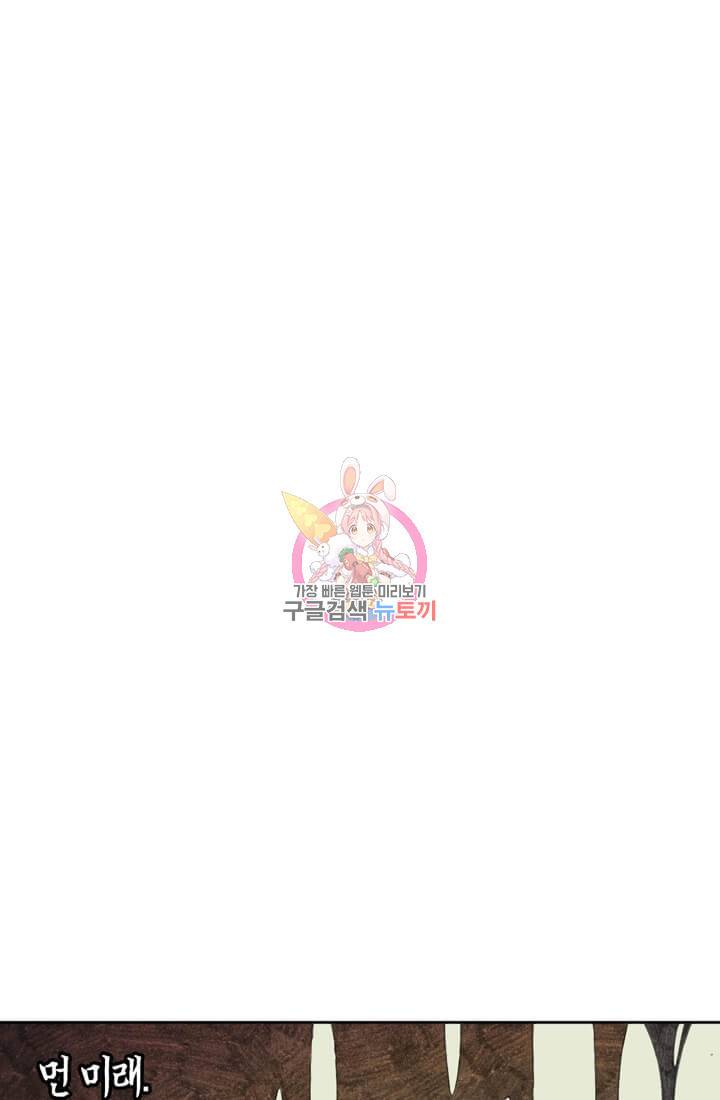 토르 13화 1
