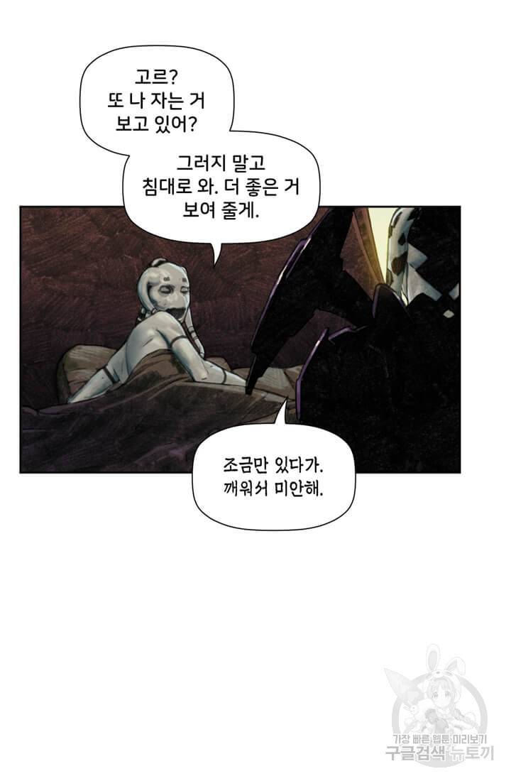 토르 13화 3