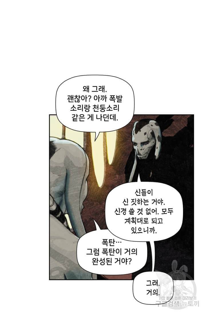 토르 13화 4