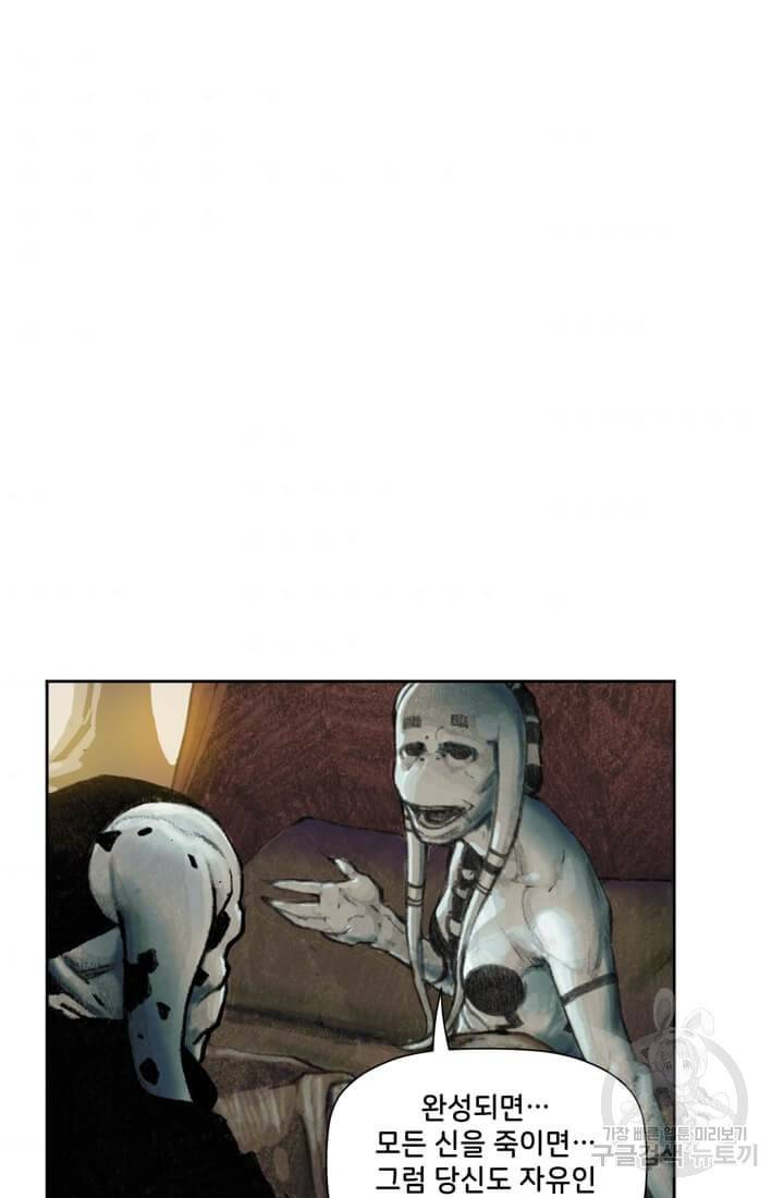 토르 13화 5