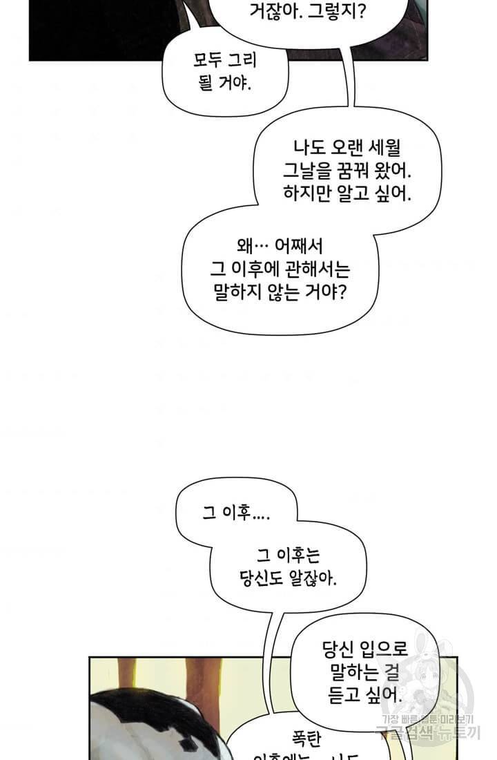토르 13화 6