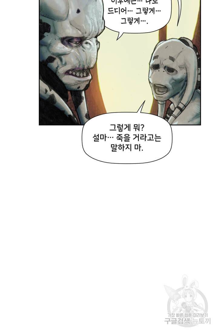 토르 13화 7