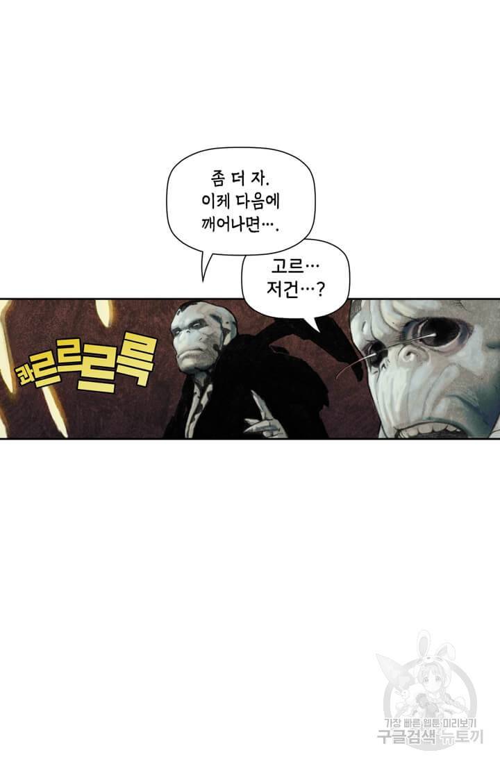 토르 13화 9