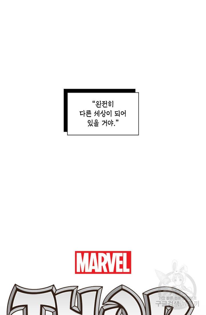 토르 13화 10