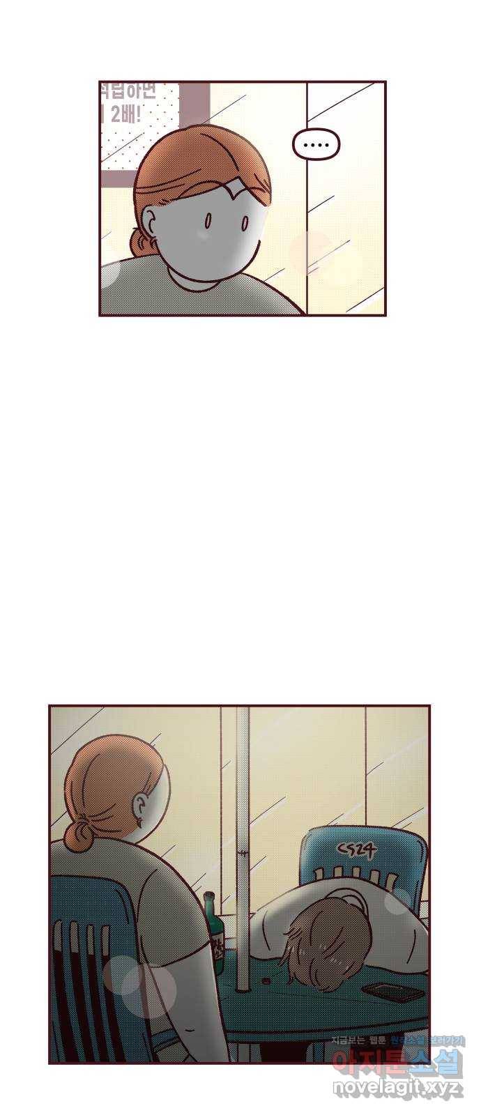 도무지 그애는 75화 - 쏟아질 것 같은 날 1