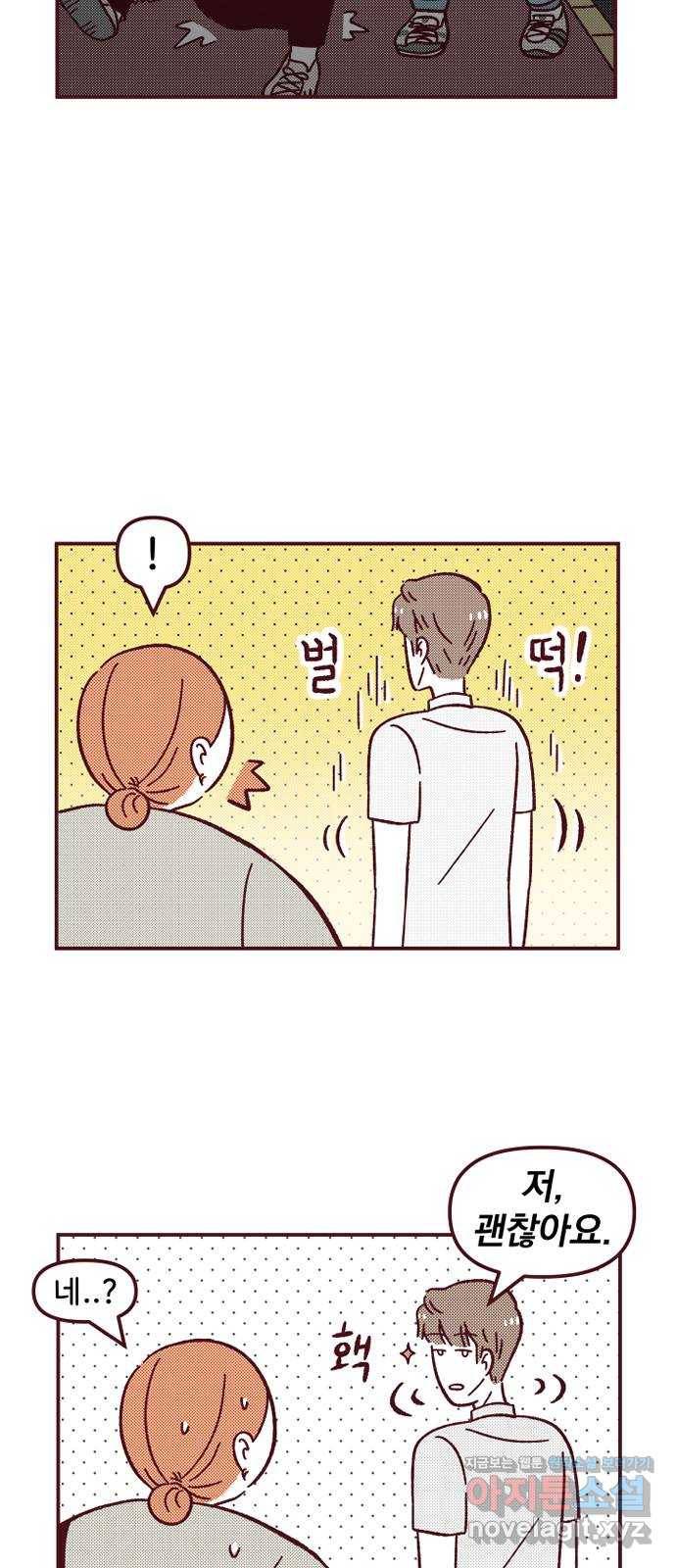 도무지 그애는 75화 - 쏟아질 것 같은 날 5