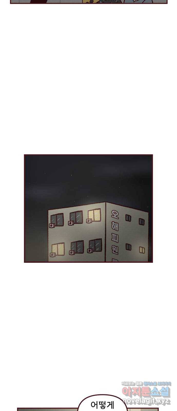 도무지 그애는 75화 - 쏟아질 것 같은 날 8
