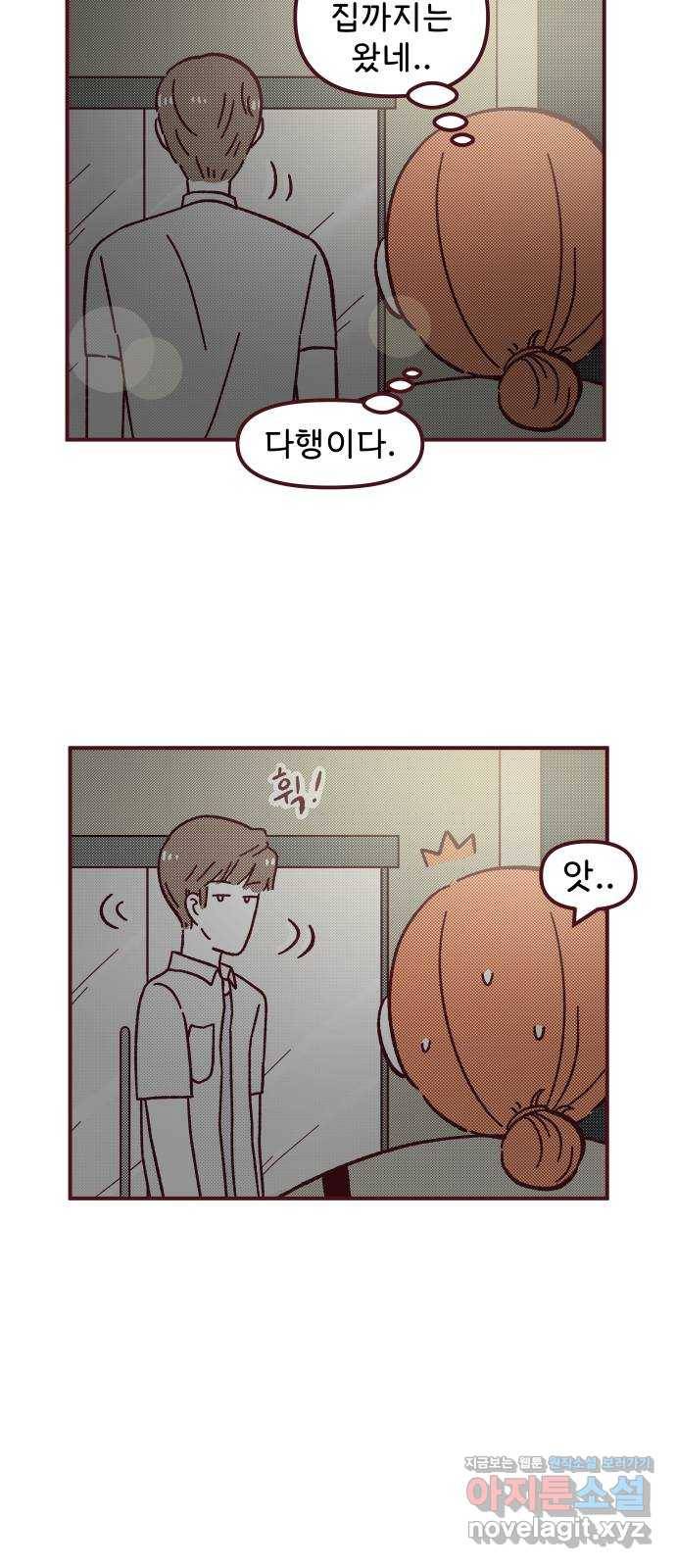 도무지 그애는 75화 - 쏟아질 것 같은 날 9