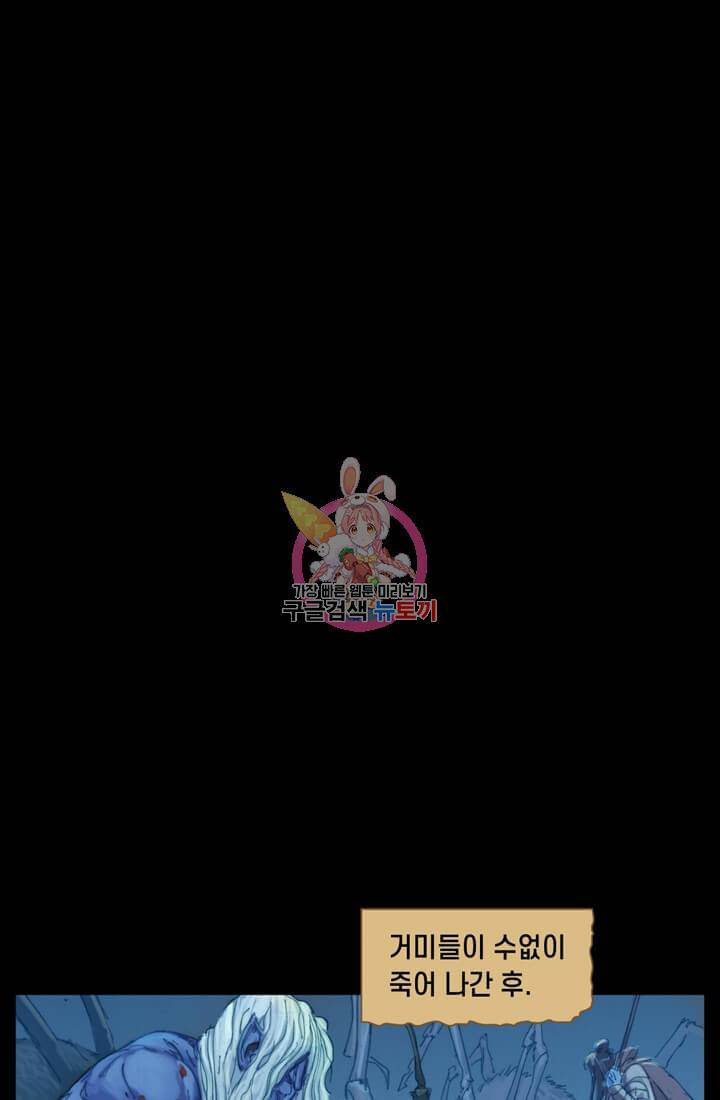 토르 20화 1