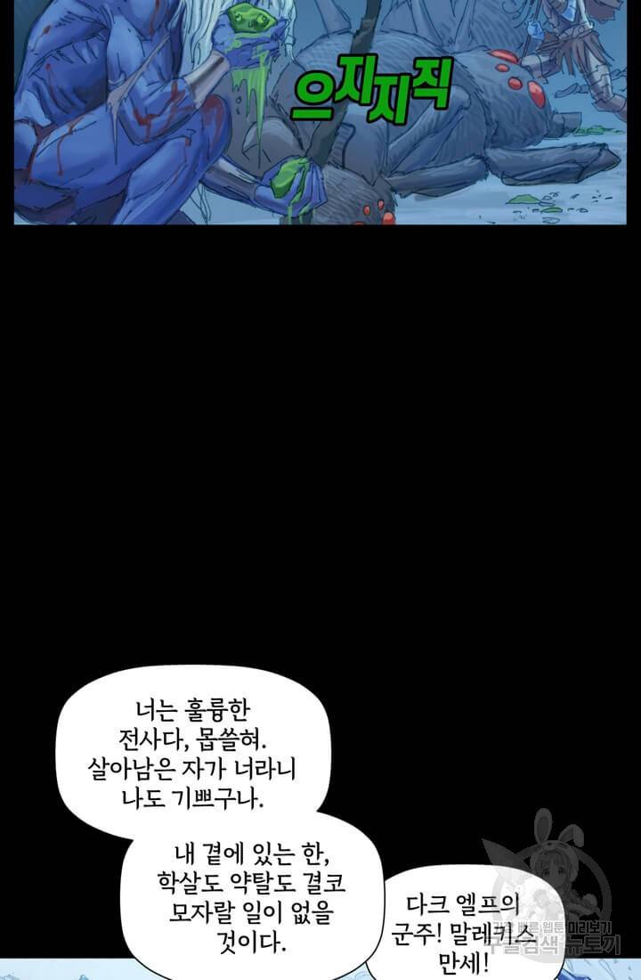 토르 20화 2