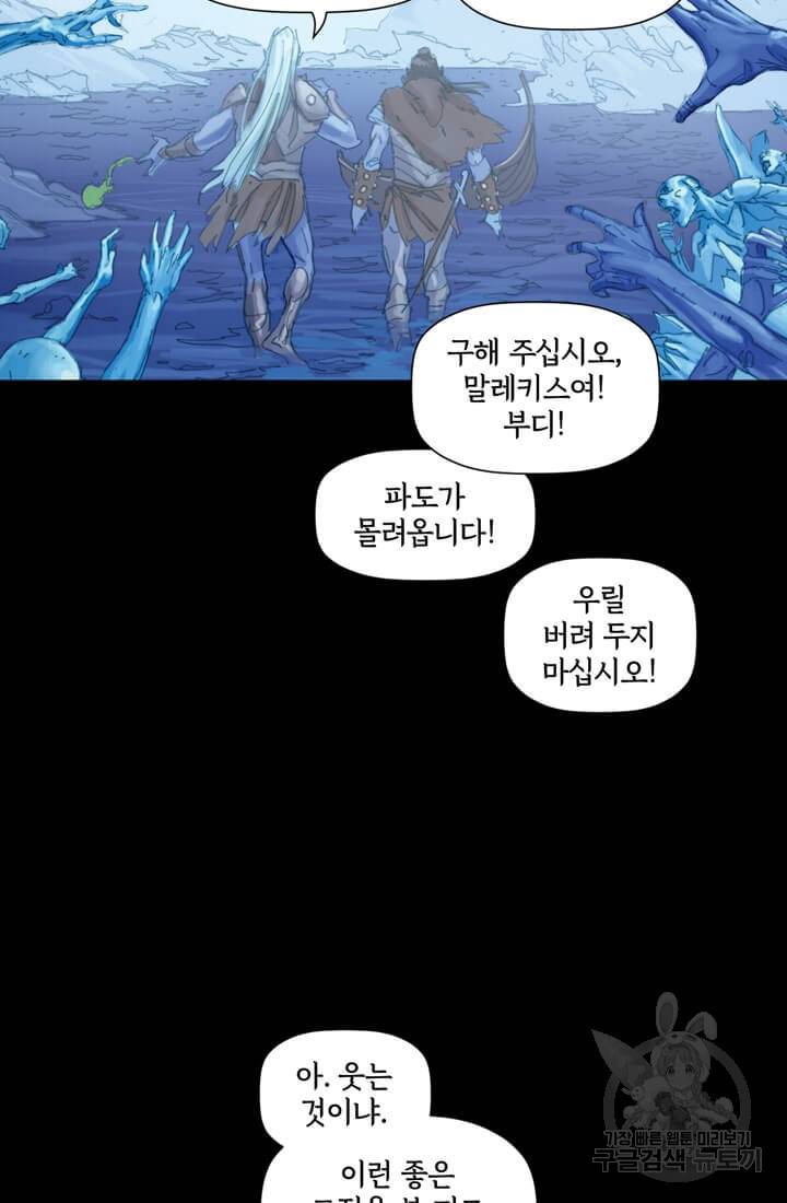 토르 20화 3